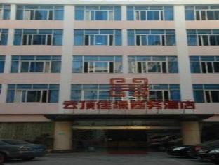厦门 Fairy Land Jin Bang Branch酒店 外观 照片